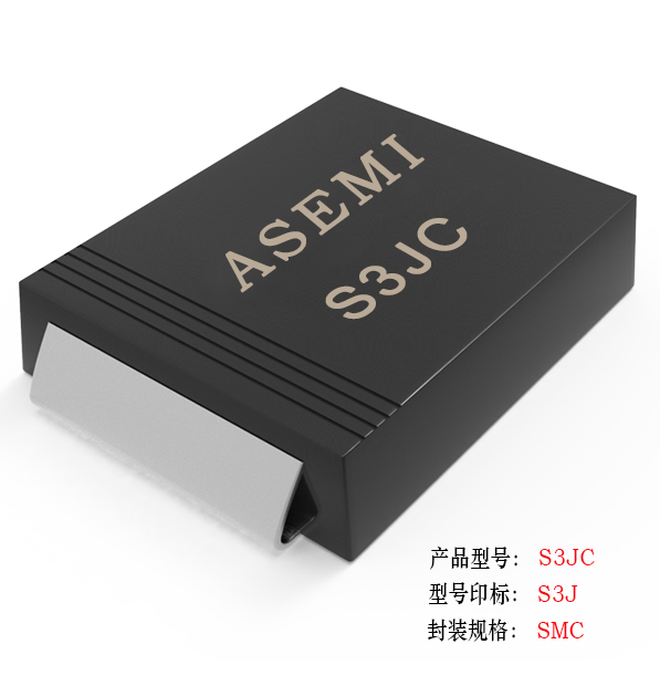 [S3M-SMC] S3MC/S3DC/S3GC/S3JC/S3K  ASEMI整流二极管