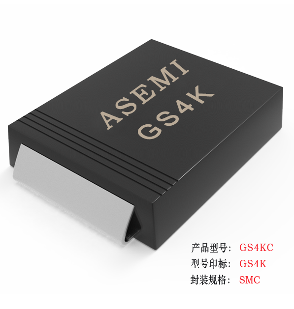 [GS4M-SMC] GS4MC/GS4DC/GS4GC/GS4JC/GS4KC   ASEMI整流二极管