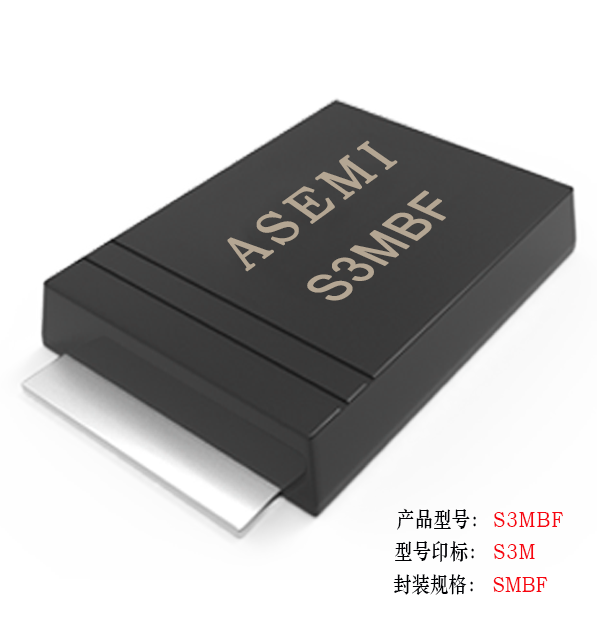 【S3M-SMBF】S3MBF/S3KBF/S3JBF/S3GBF/S3DBF, ASEMI贴片整流二极管